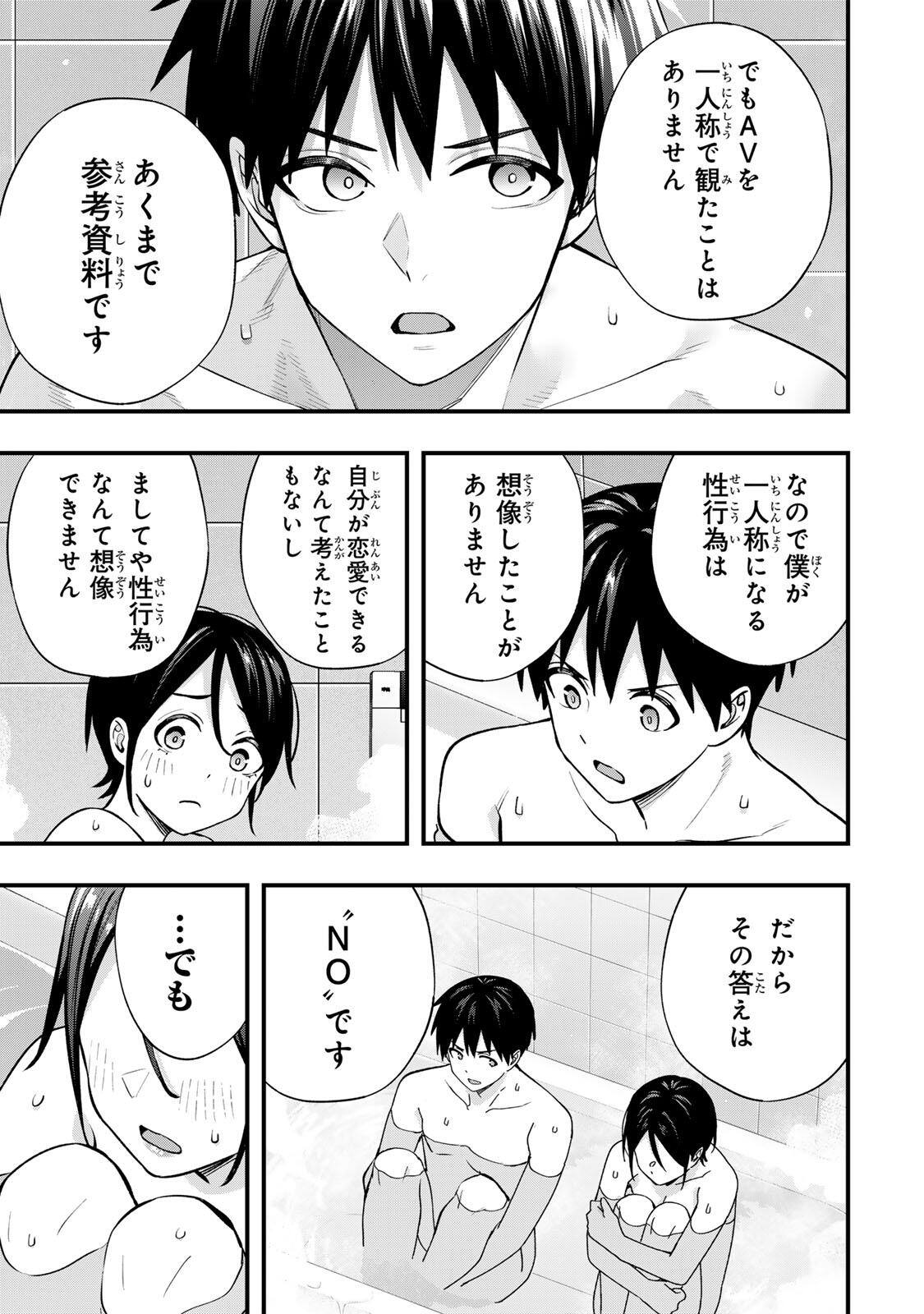 Don't Touch Kotesashi! Chap 140 - Next Chap 141