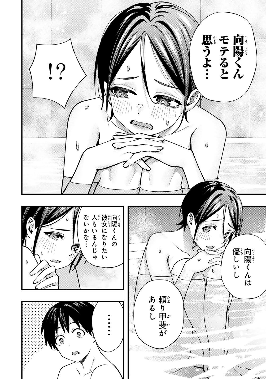 Don't Touch Kotesashi! Chap 140 - Next Chap 141