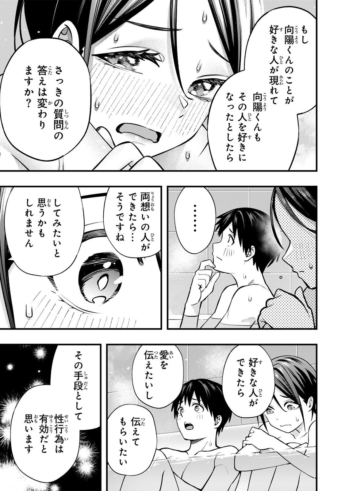 Don't Touch Kotesashi! Chap 140 - Next Chap 141