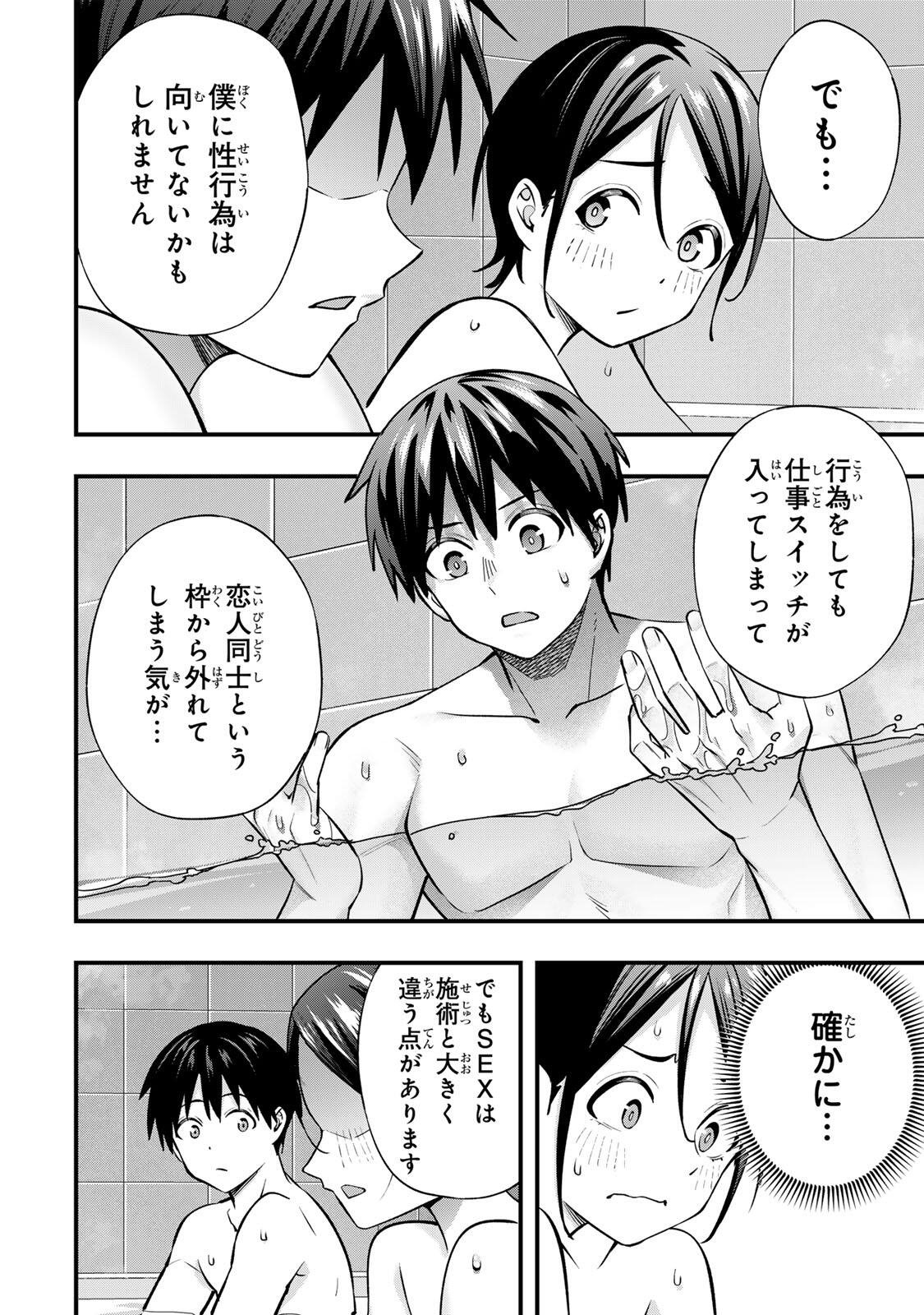 Don't Touch Kotesashi! Chap 140 - Next Chap 141