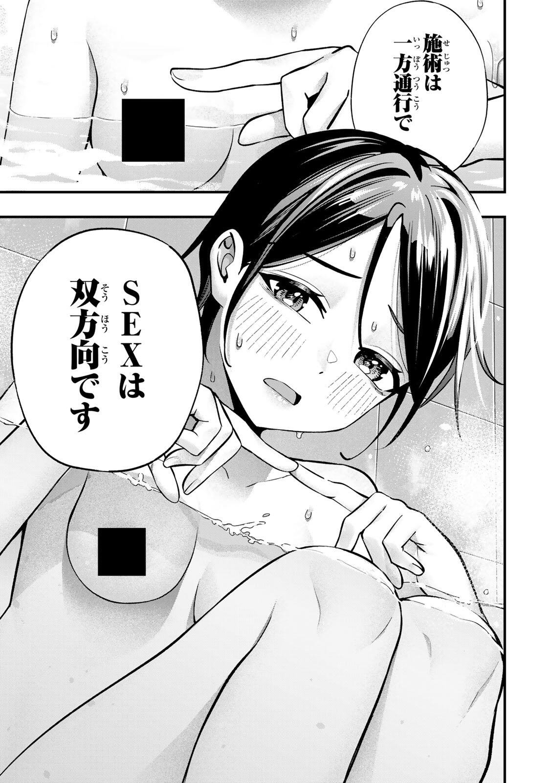 Don't Touch Kotesashi! Chap 140 - Next Chap 141