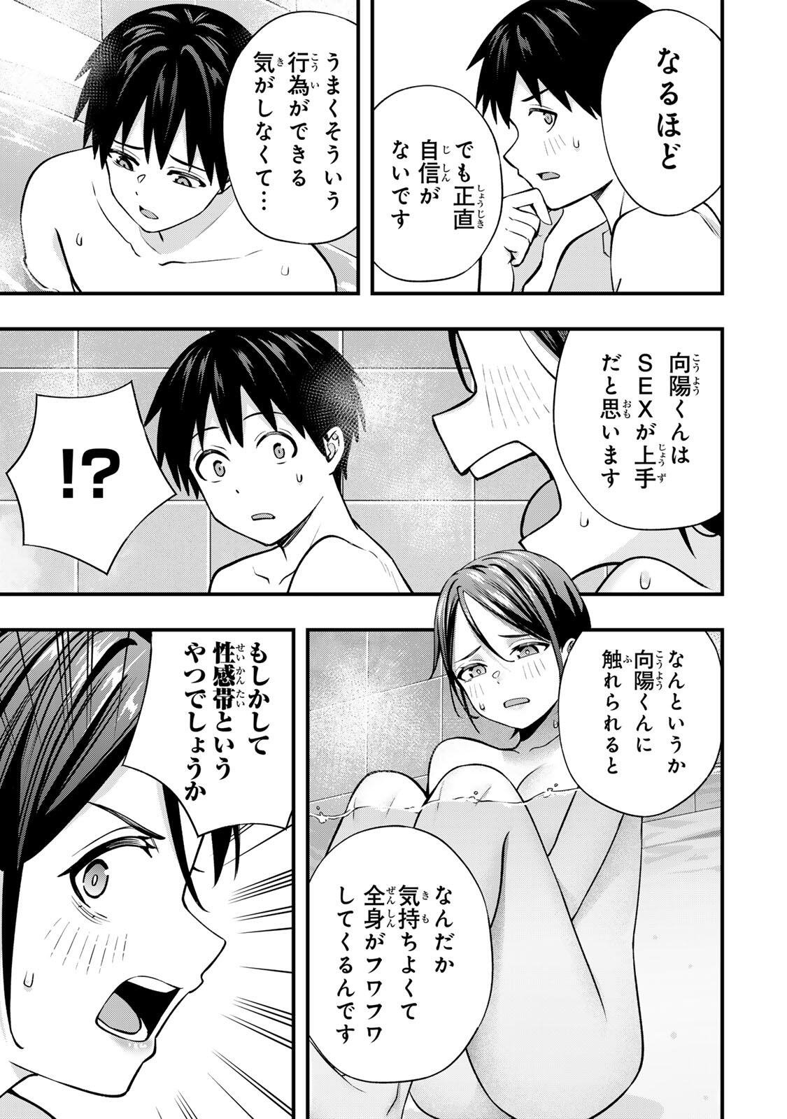 Don't Touch Kotesashi! Chap 140 - Next Chap 141