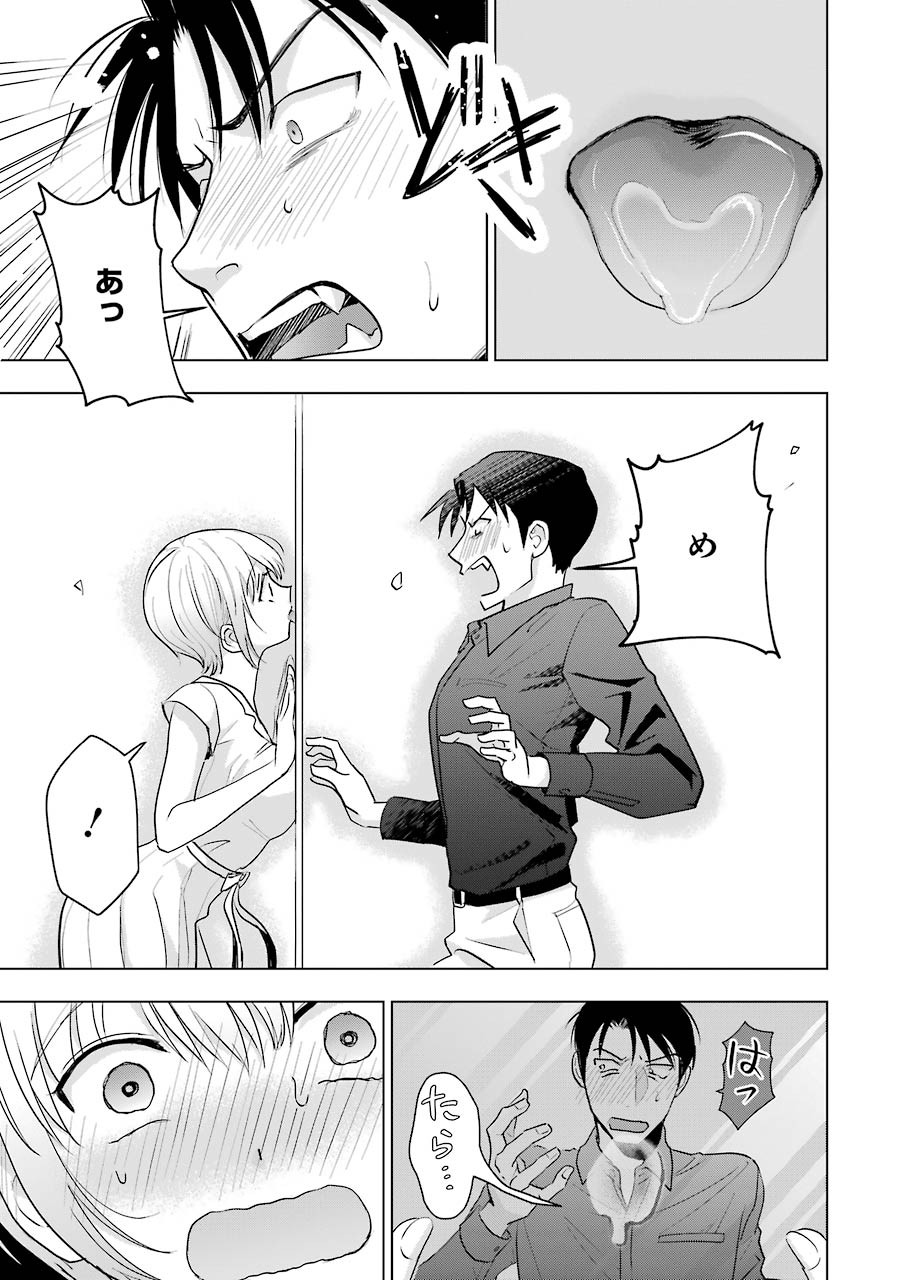 Sawaranu Futari wa Nani wo Suru - Chapter 10 - Page 22