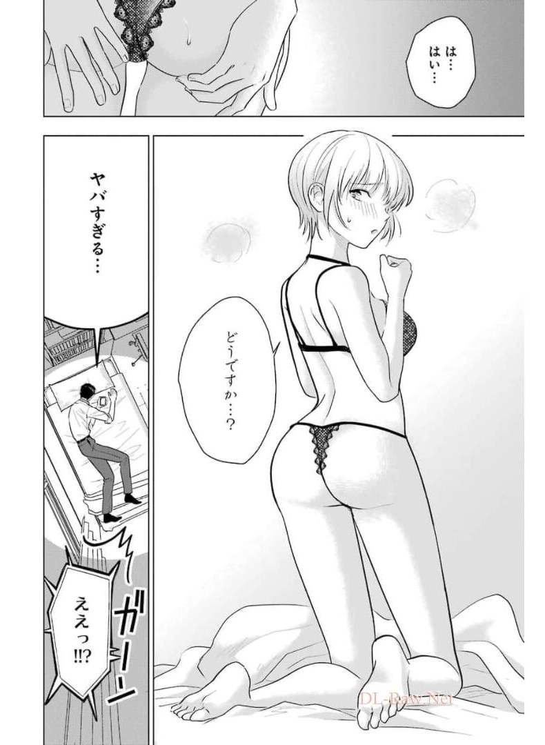 Sawaranu Futari wa Nani wo Suru - Chapter 11 - Page 20