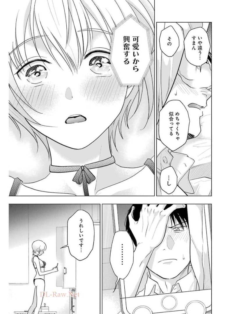 Sawaranu Futari wa Nani wo Suru - Chapter 11 - Page 21
