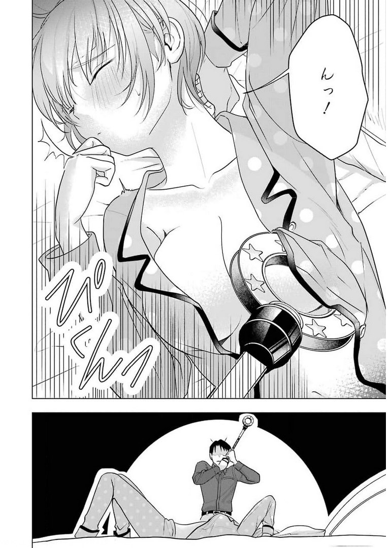 Sawaranu Futari wa Nani wo Suru - Chapter 12 - Page 16