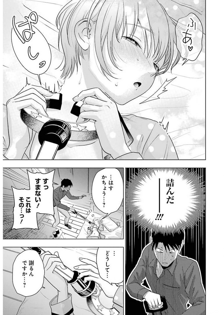 Sawaranu Futari wa Nani wo Suru - Chapter 12 - Page 19