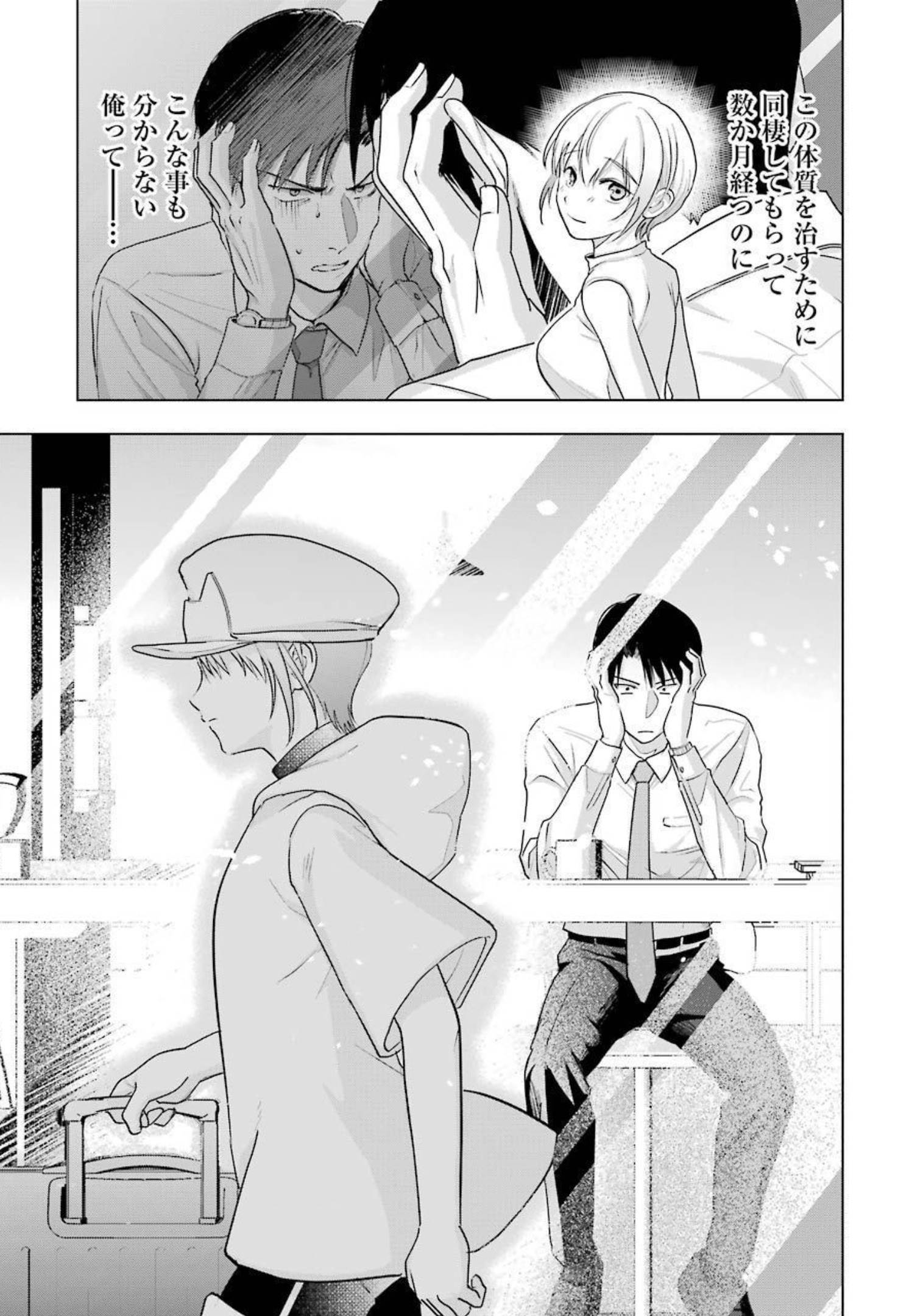 Sawaranu Futari wa Nani wo Suru - Chapter 13 - Page 15