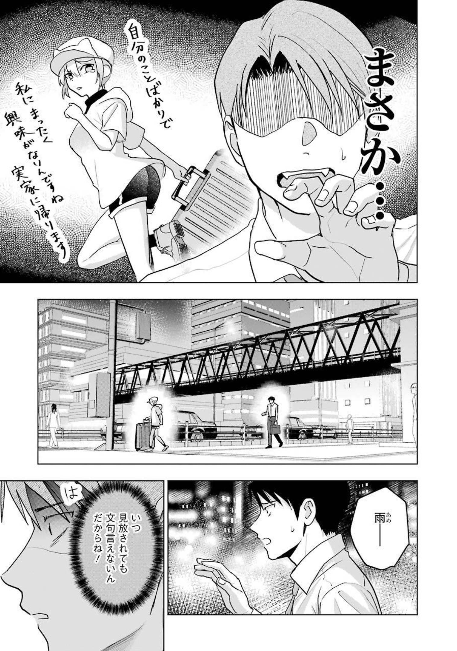 Sawaranu Futari wa Nani wo Suru - Chapter 13 - Page 17