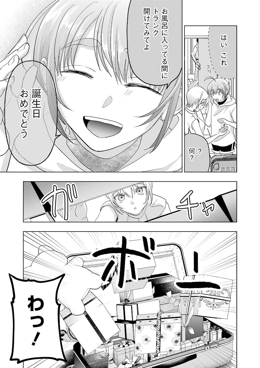 Sawaranu Futari wa Nani wo Suru - Chapter 14 - Page 13