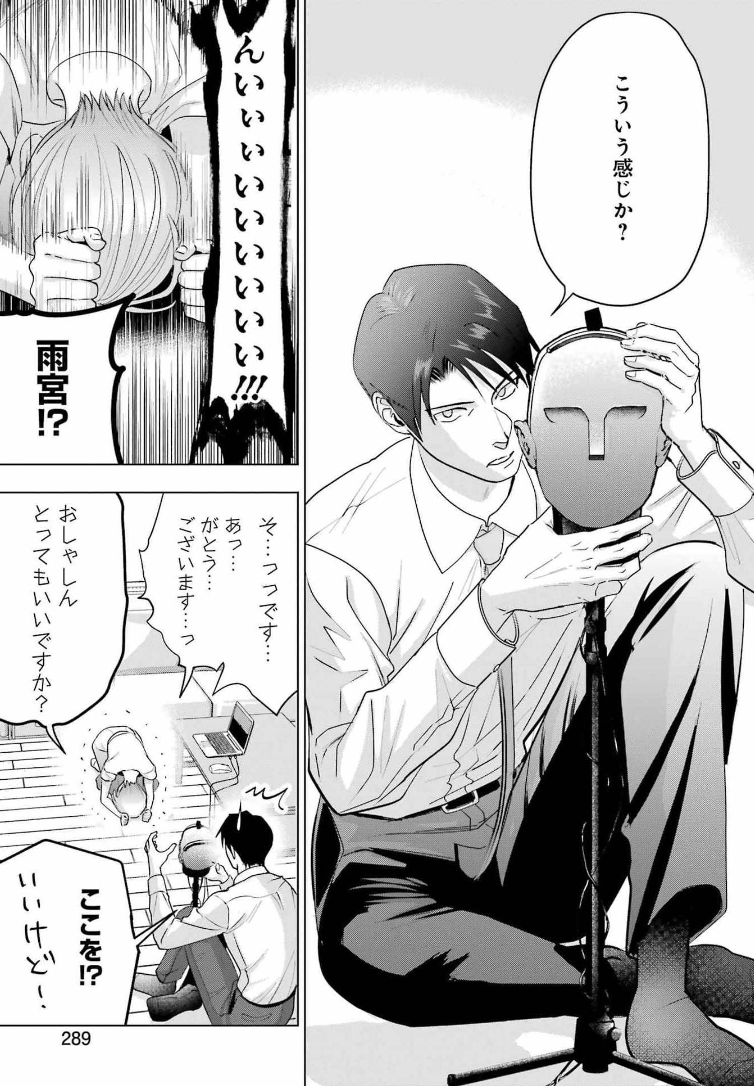 Sawaranu Futari wa Nani wo Suru - Chapter 15 - Page 15