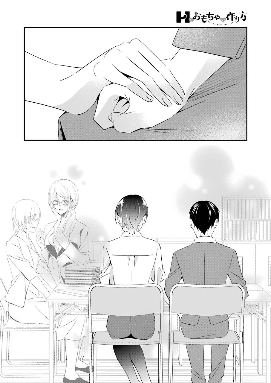 Sawaranu Futari wa Nani wo Suru - Chapter 5 - Page 14