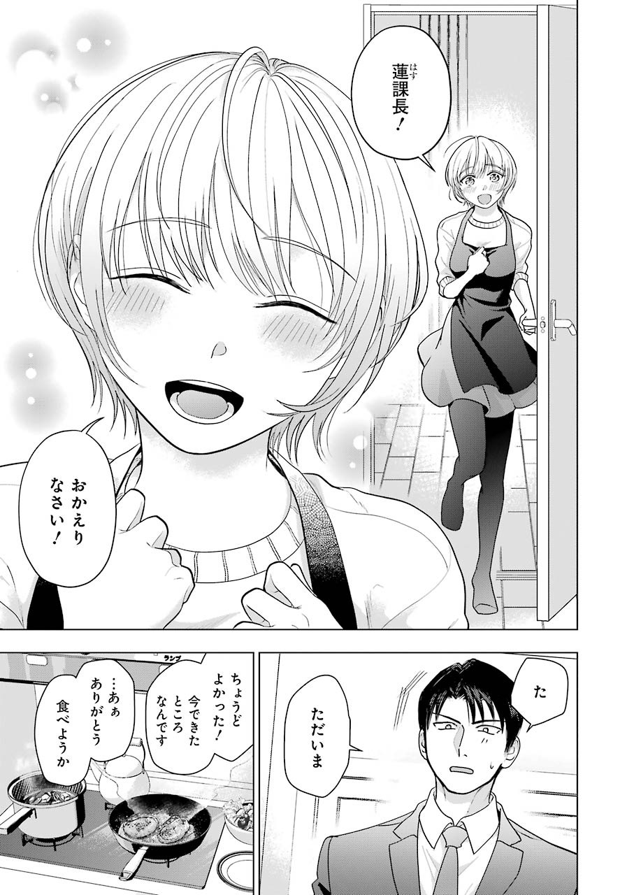 Sawaranu Futari wa Nani wo Suru - Chapter 6 - Page 7