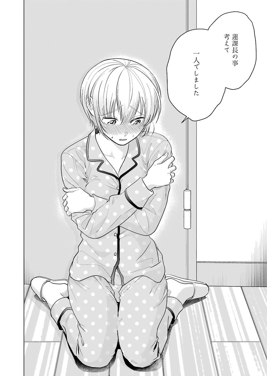 Sawaranu Futari wa Nani wo Suru - Chapter 7 - Page 18