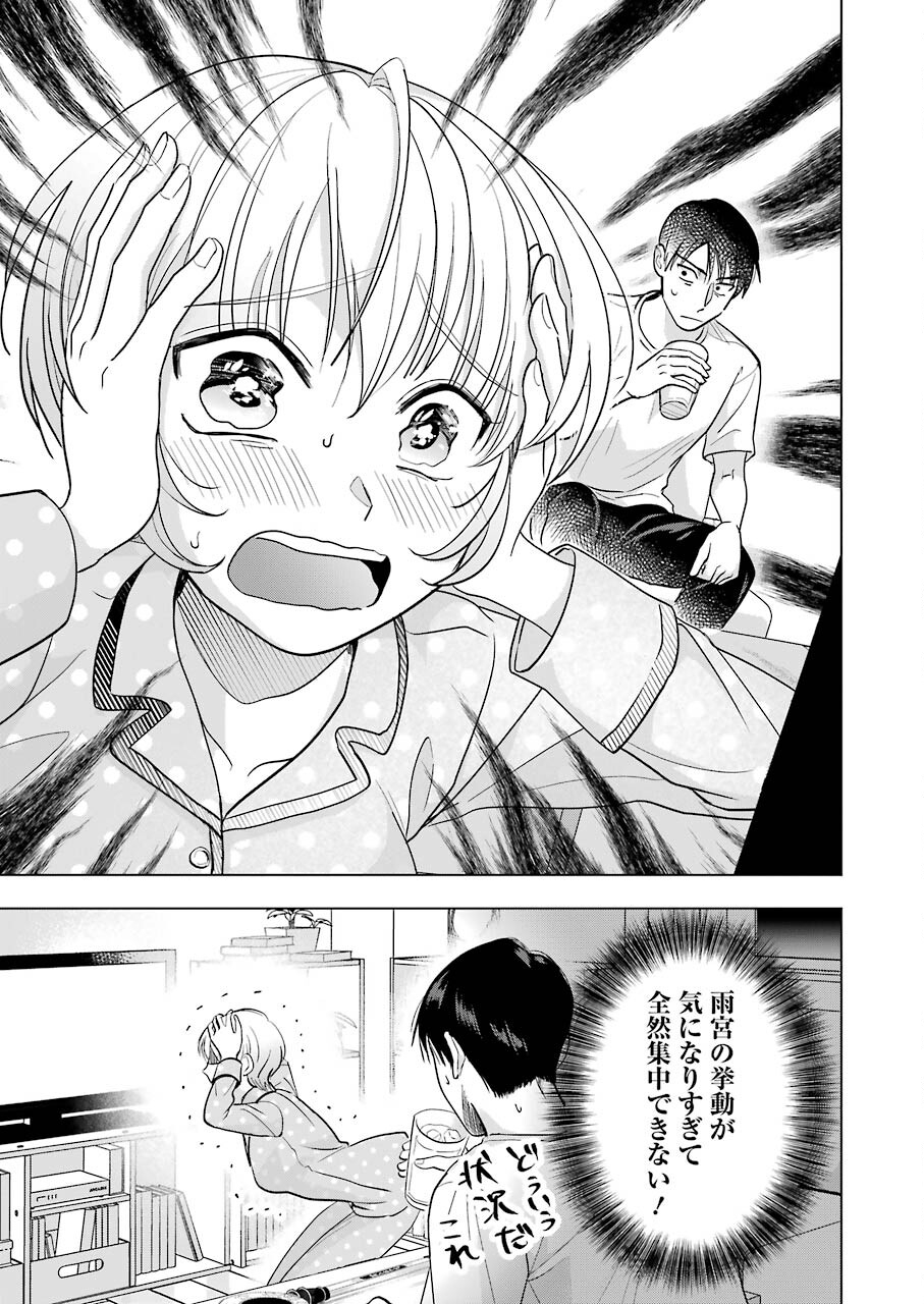 Sawaranu Futari wa Nani wo Suru - Chapter 8 - Page 11