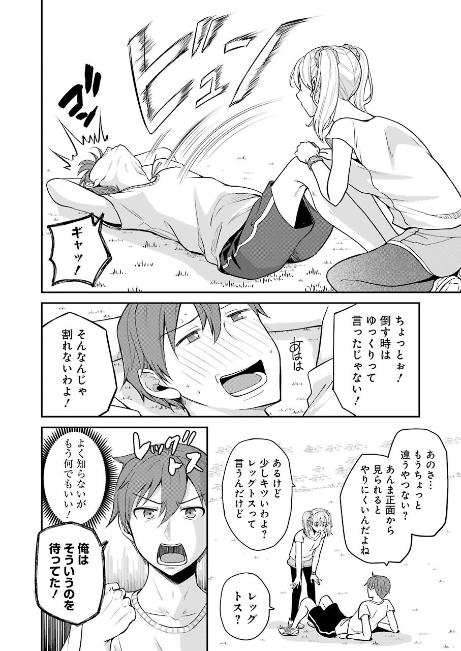 Sawaranu Futari wa Nani wo Suru - Chapter 8 - Page 26