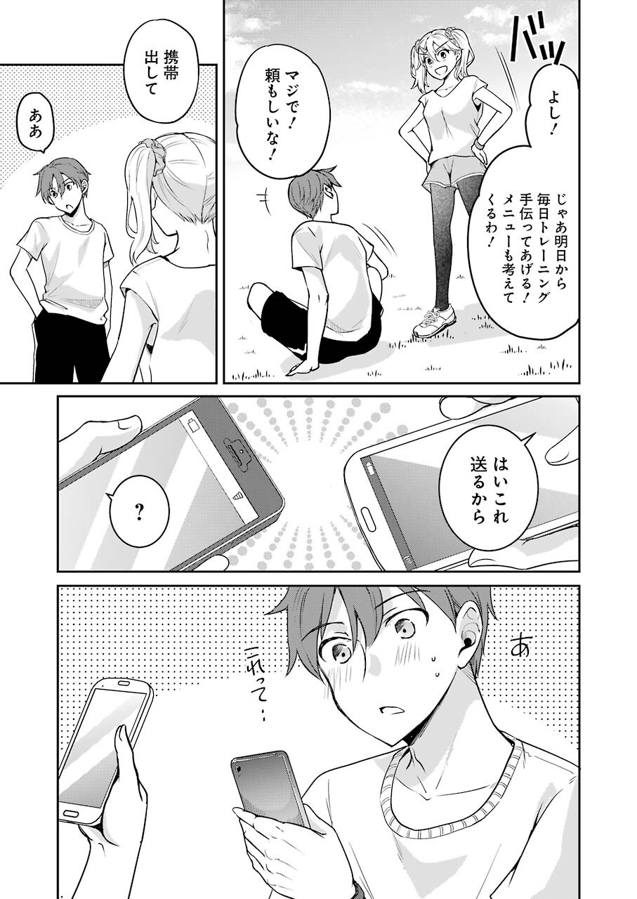 Sawaranu Futari wa Nani wo Suru - Chapter 8 - Page 35