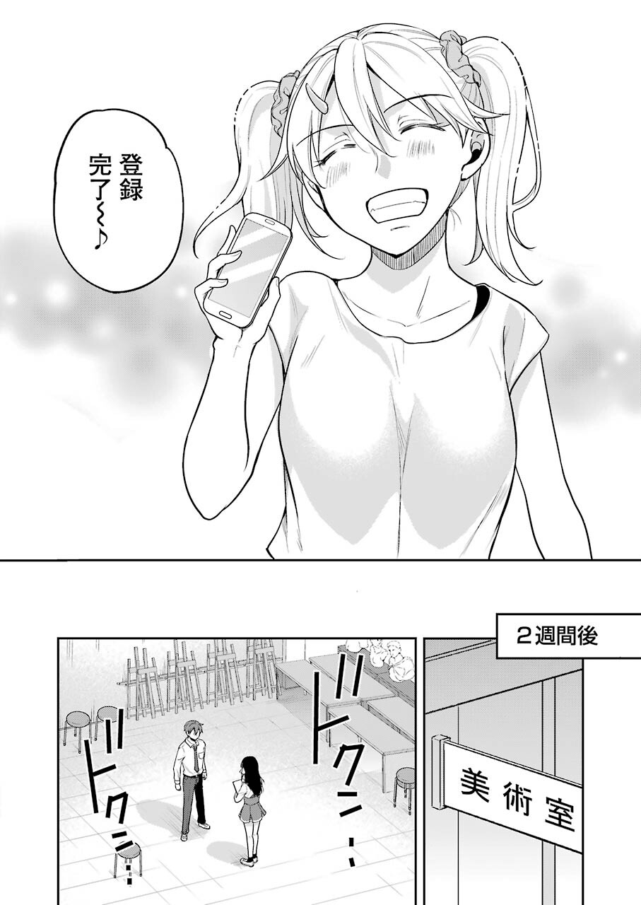 Sawaranu Futari wa Nani wo Suru - Chapter 8 - Page 36