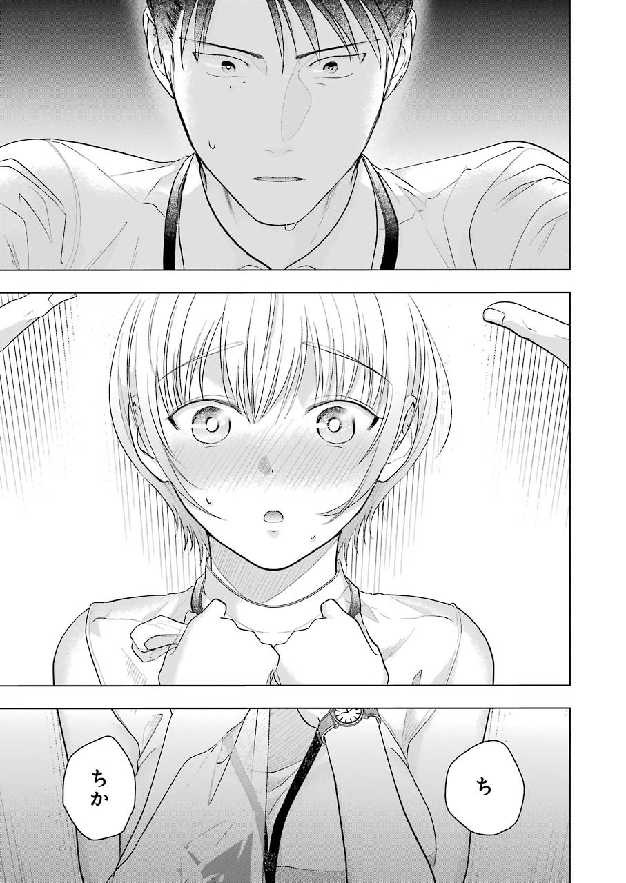 Sawaranu Futari wa Nani wo Suru - Chapter 9 - Page 19