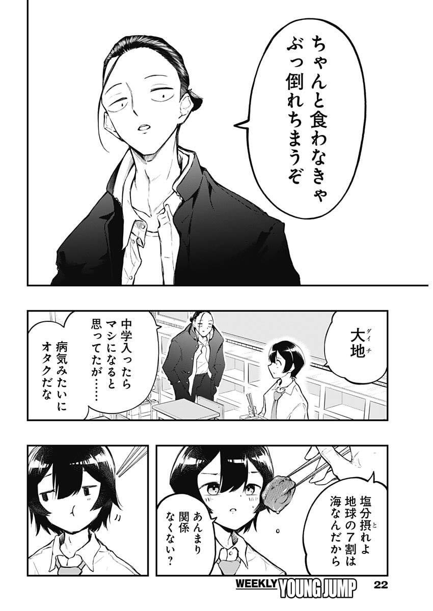 Sayonara Boku no Idol - Chapter 1 - Page 11