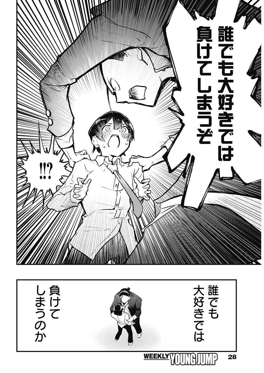 Sayonara Boku no Idol - Chapter 1 - Page 17