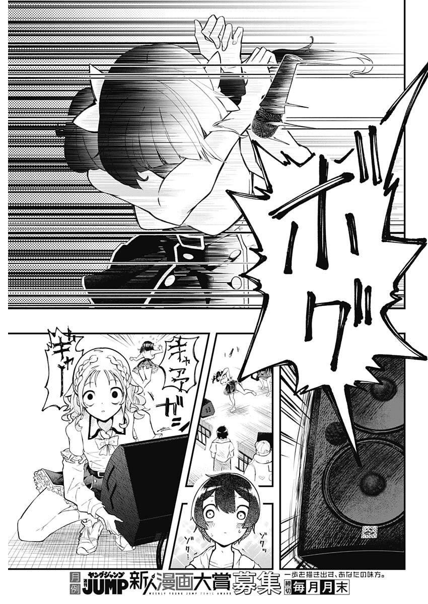 Sayonara Boku no Idol - Chapter 1 - Page 28