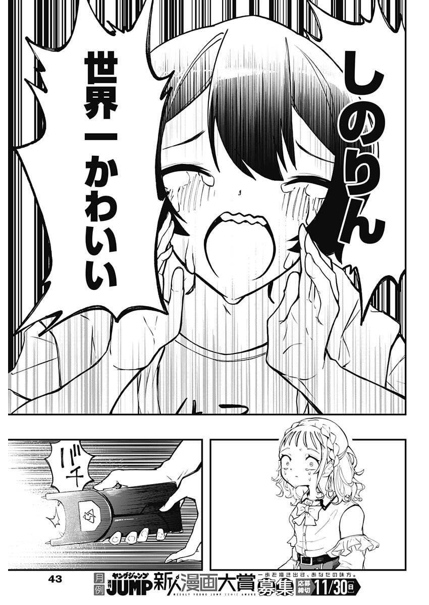 Sayonara Boku no Idol - Chapter 1 - Page 32