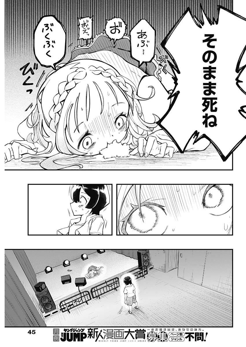 Sayonara Boku no Idol - Chapter 1 - Page 34