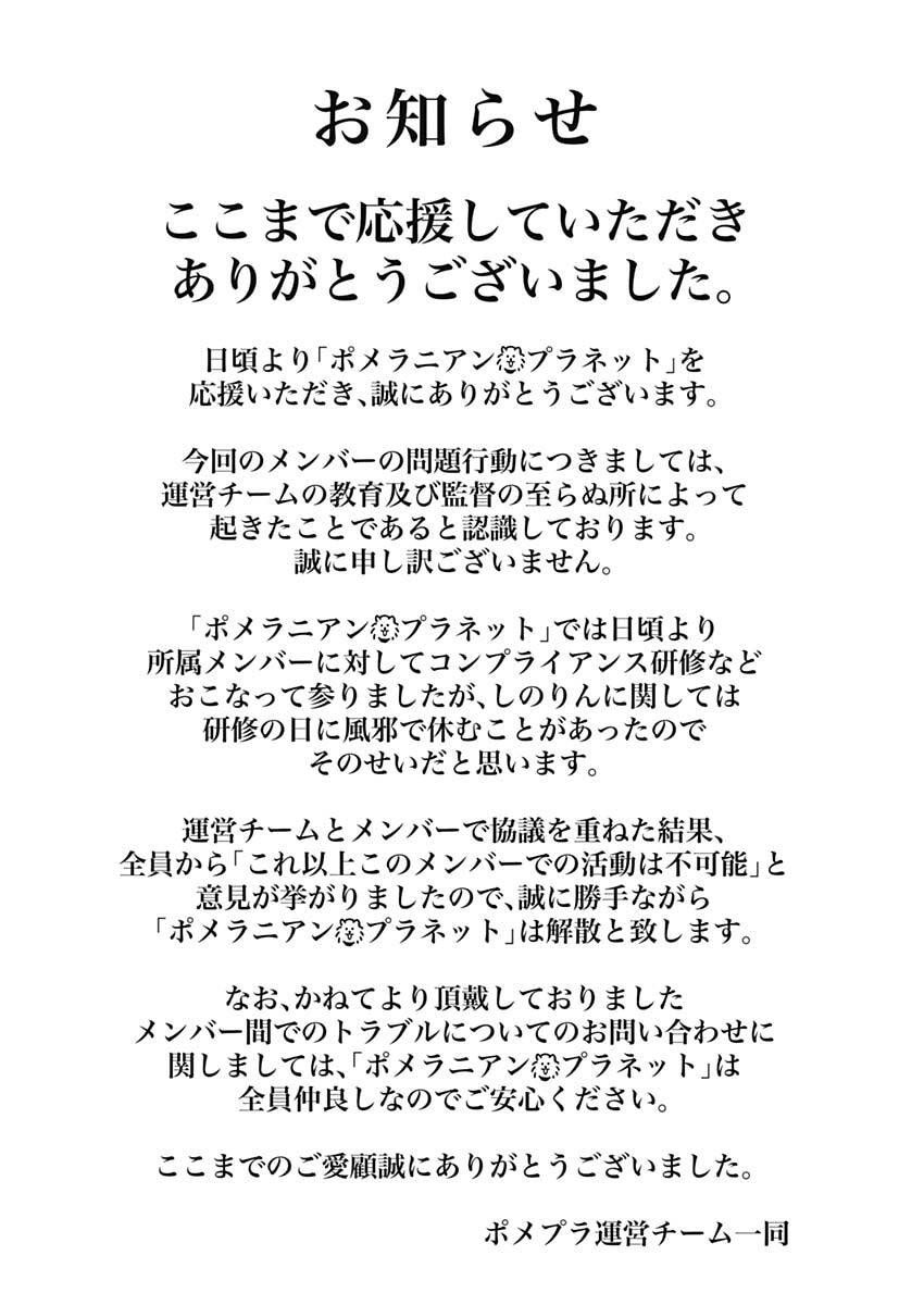 Sayonara Boku no Idol - Chapter 1 - Page 37