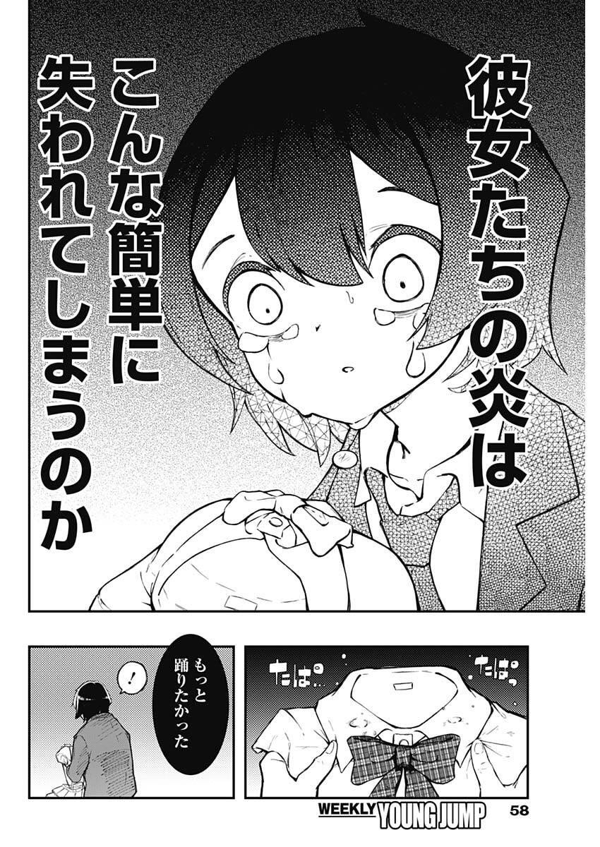 Sayonara Boku no Idol - Chapter 1 - Page 47