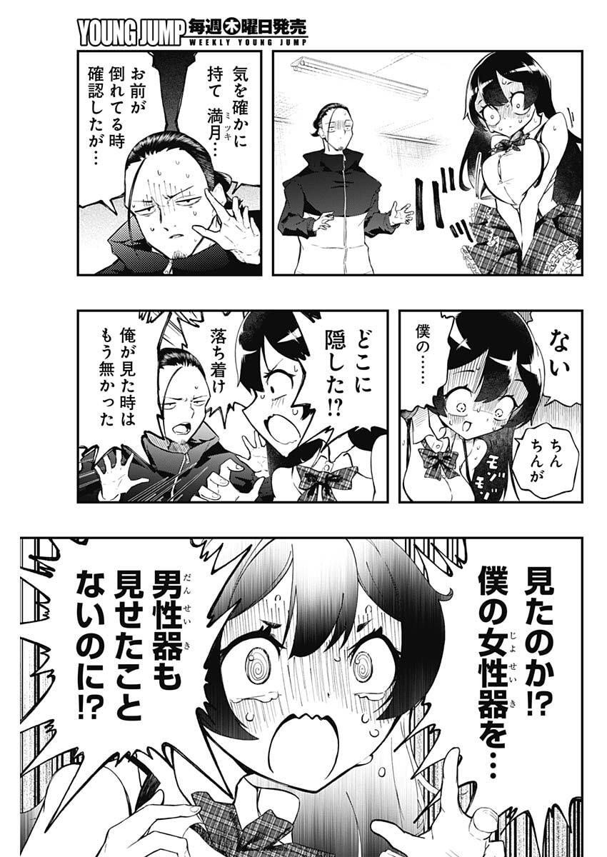 Sayonara Boku no Idol - Chapter 1 - Page 52