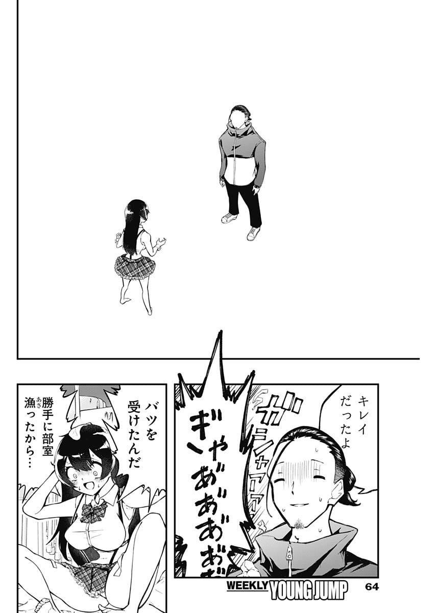 Sayonara Boku no Idol - Chapter 1 - Page 53