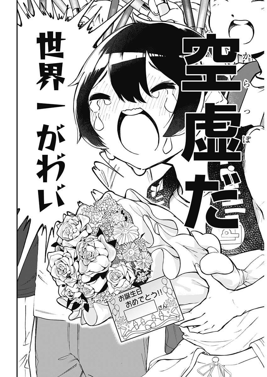 Sayonara Boku no Idol - Chapter 1 - Page 9