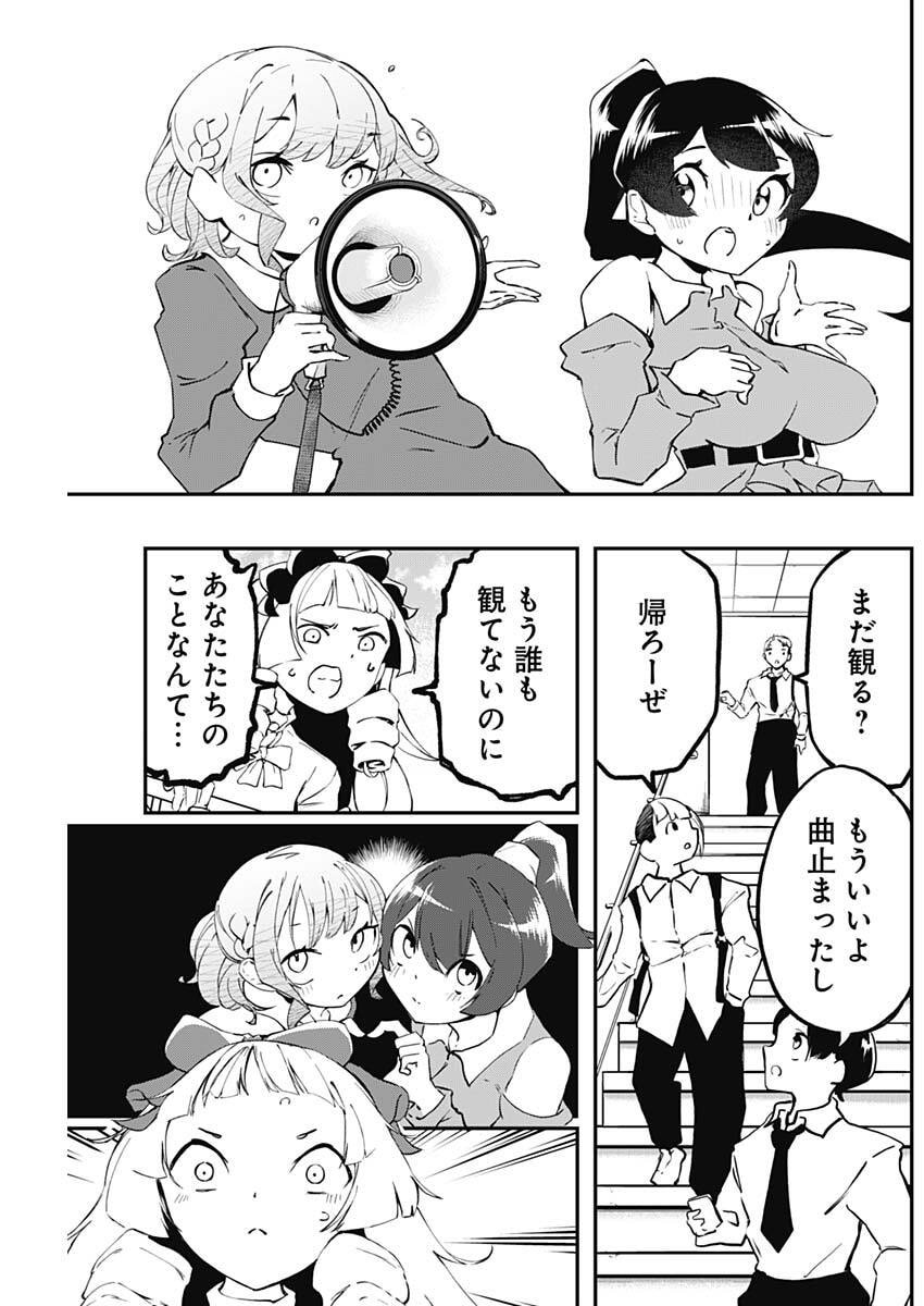 Sayonara Boku no Idol - Chapter 10 - Page 13