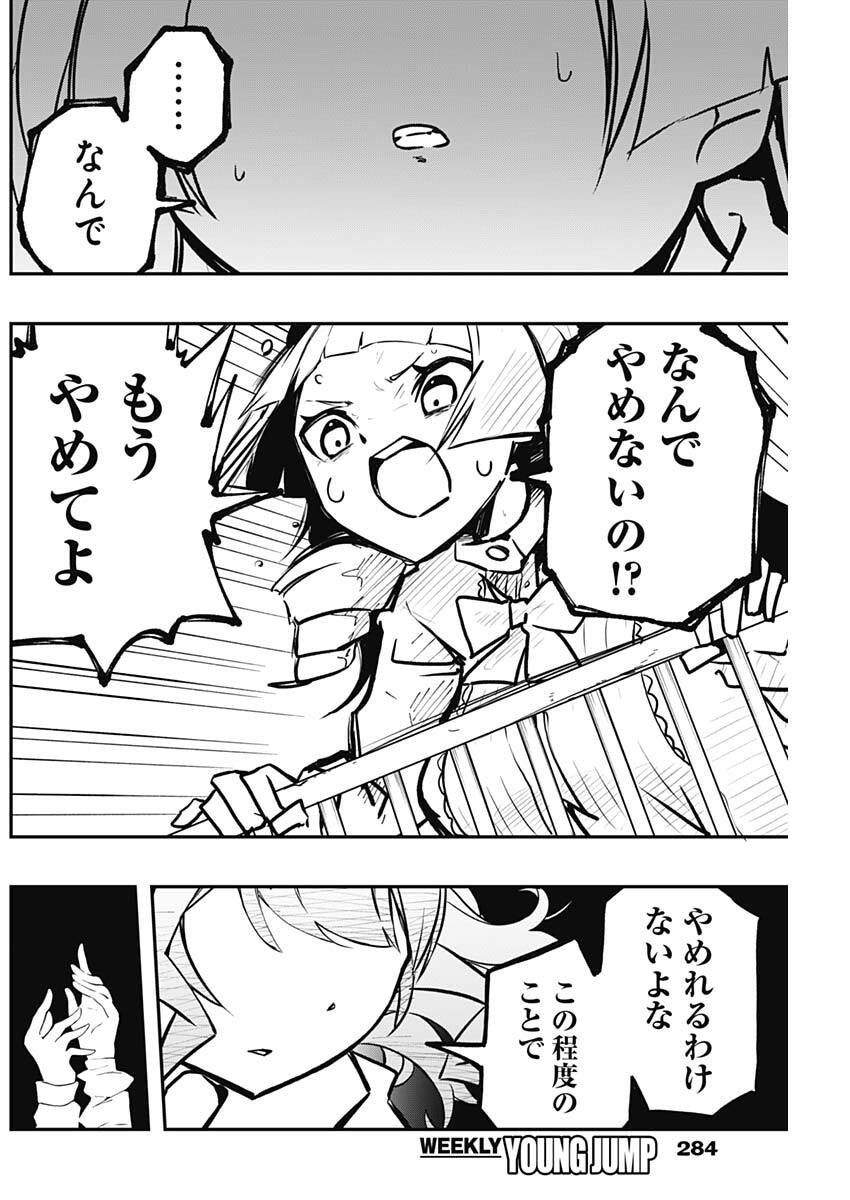 Sayonara Boku no Idol - Chapter 10 - Page 14