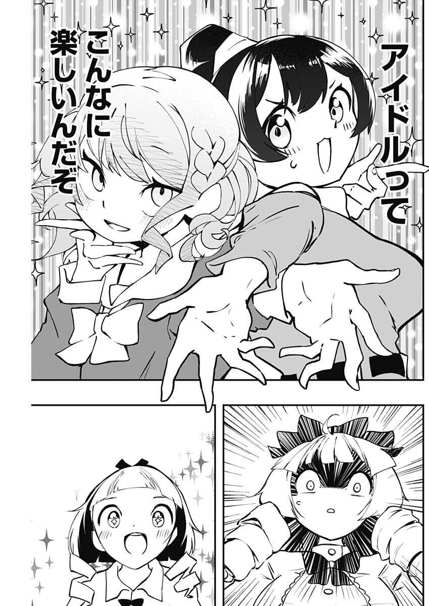 Sayonara Boku no Idol - Chapter 10 - Page 15