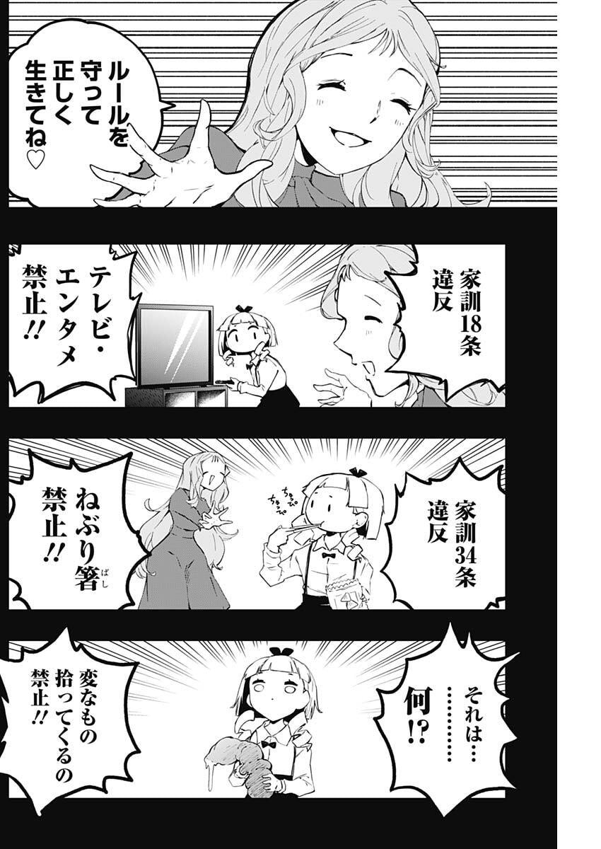 Sayonara Boku no Idol - Chapter 10 - Page 4