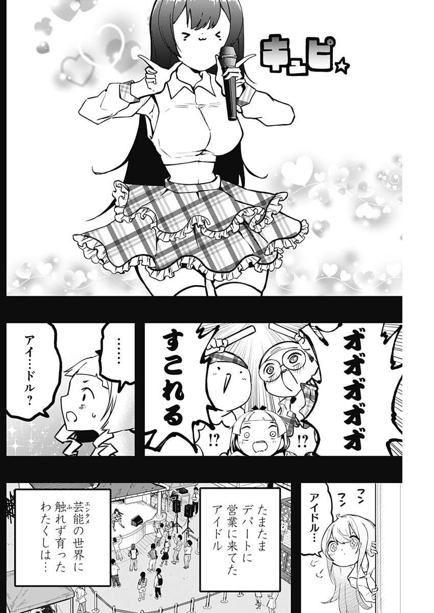 Sayonara Boku no Idol - Chapter 10 - Page 6