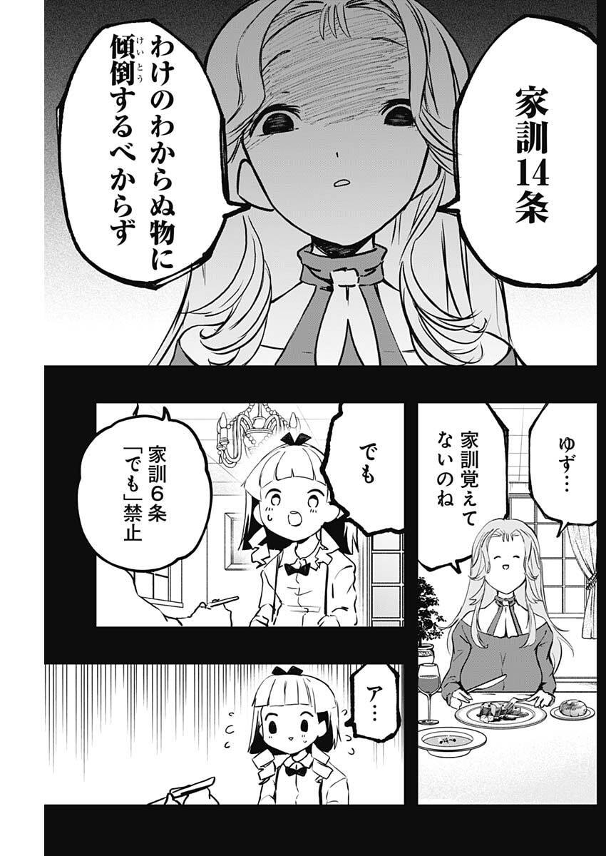 Sayonara Boku no Idol - Chapter 10 - Page 9