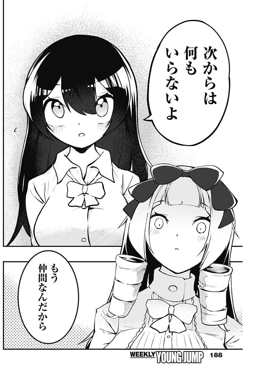 Sayonara Boku no Idol - Chapter 11 - Page 16