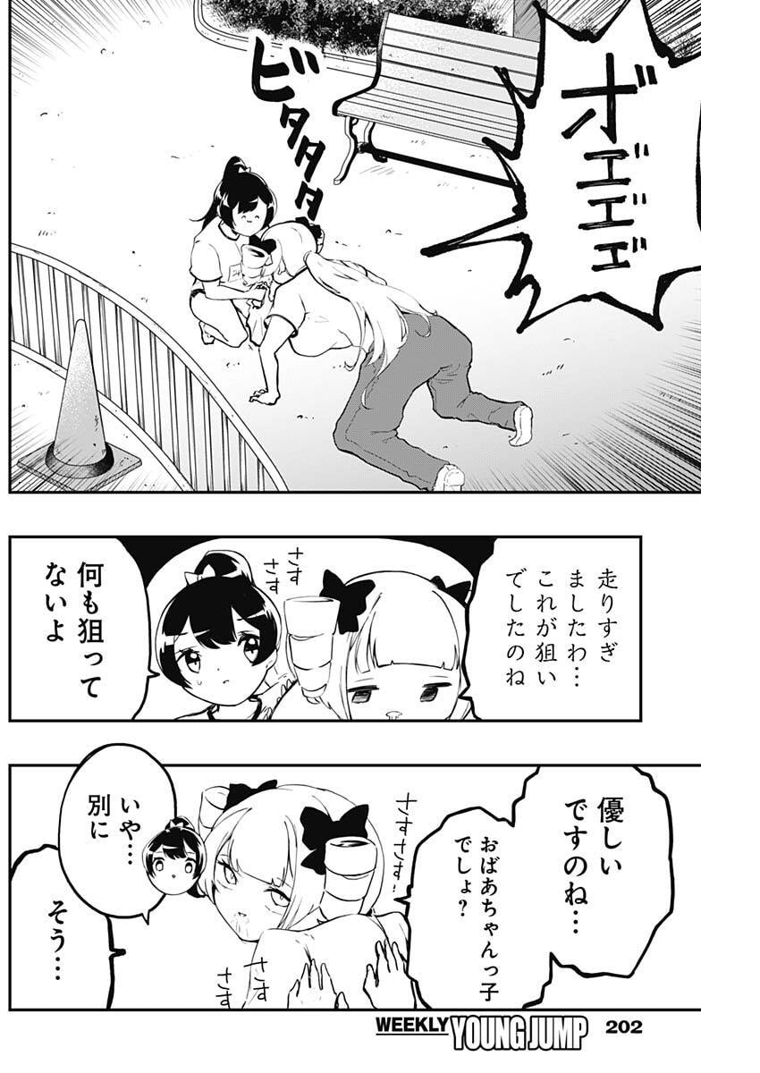 Sayonara Boku no Idol - Chapter 12 - Page 12