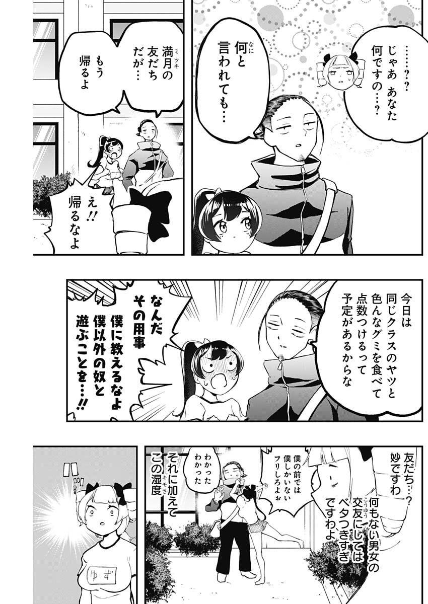 Sayonara Boku no Idol - Chapter 12 - Page 7