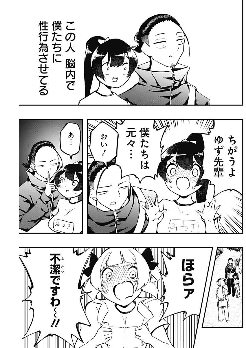 Sayonara Boku no Idol - Chapter 12 - Page 9