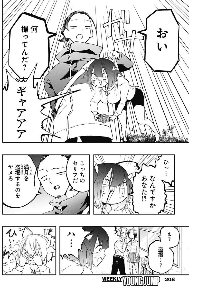 Sayonara Boku no Idol - Chapter 13 - Page 14