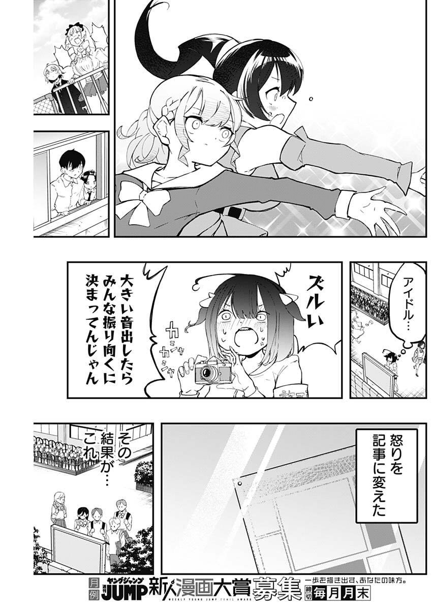 Sayonara Boku no Idol - Chapter 13 - Page 7