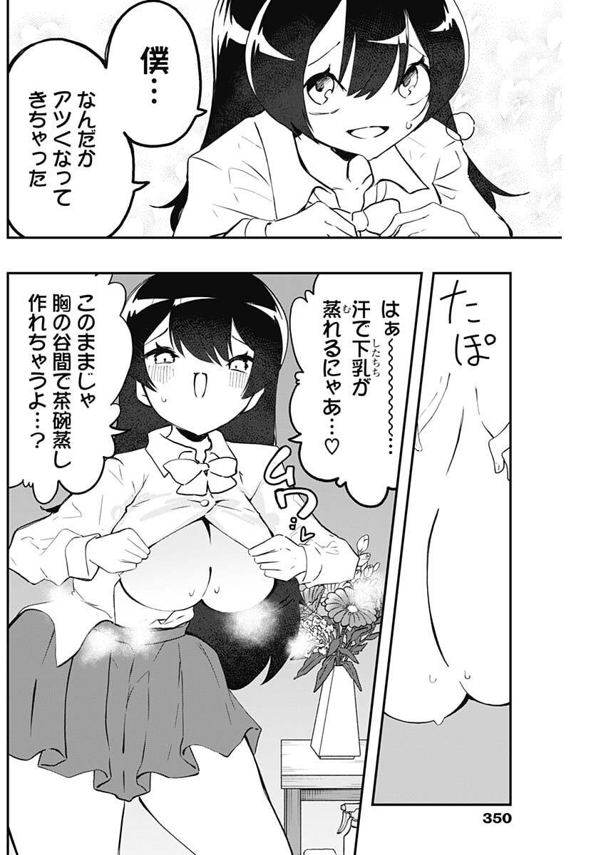 Sayonara Boku no Idol - Chapter 14 - Page 10