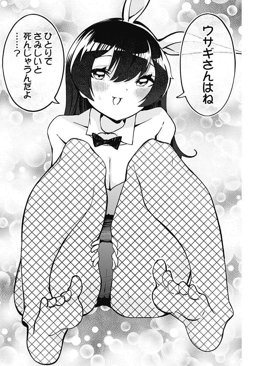 Sayonara Boku no Idol - Chapter 14 - Page 14