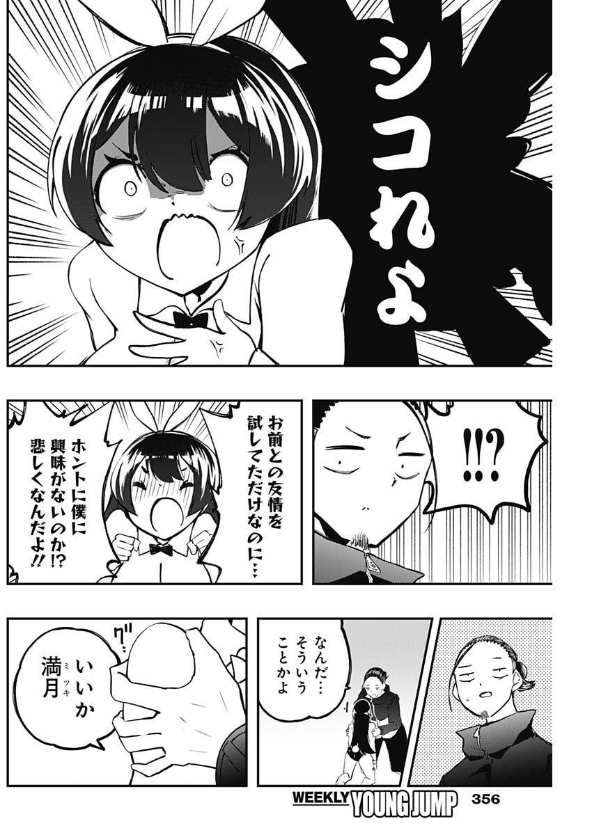 Sayonara Boku no Idol - Chapter 14 - Page 16