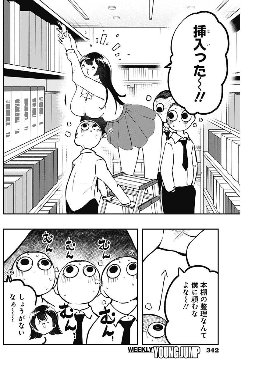 Sayonara Boku no Idol - Chapter 14 - Page 2