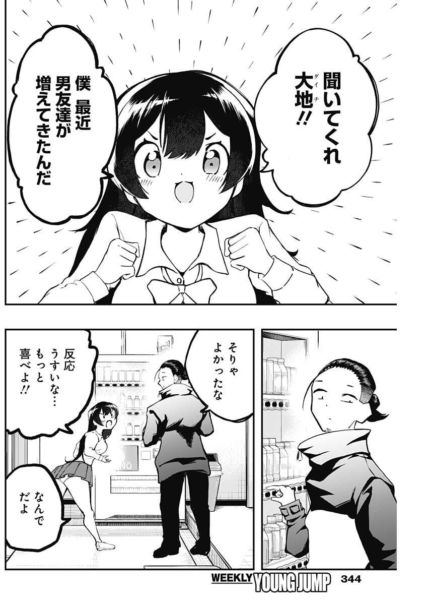 Sayonara Boku no Idol - Chapter 14 - Page 4